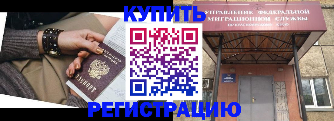 прописка в квартире в Калининске