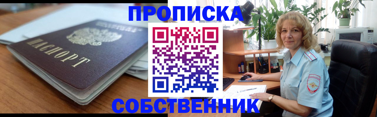 временная регистрация надежно в Калининске