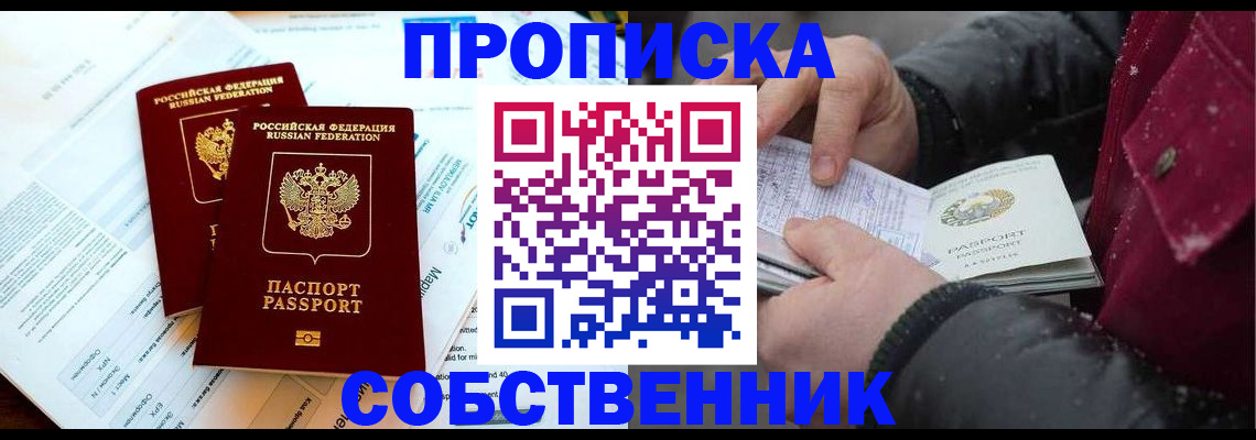 прописка для военкомата в Калининске