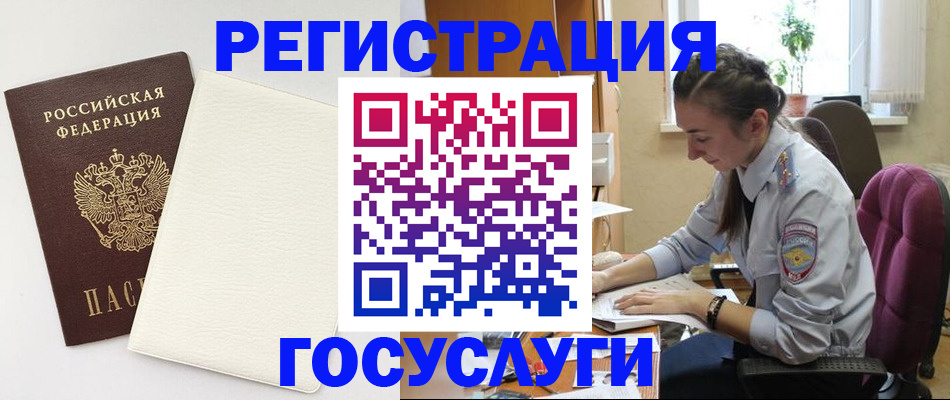 прописка для школы в Калининске