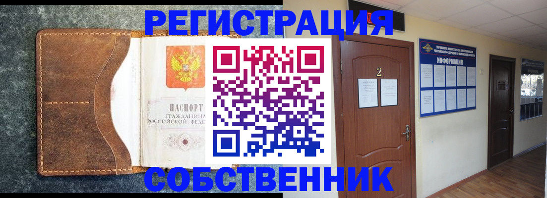 прописка законно в Калининске