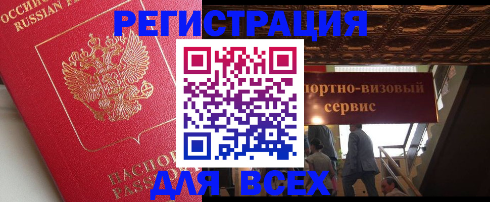 прописка для военкомата в Калининске